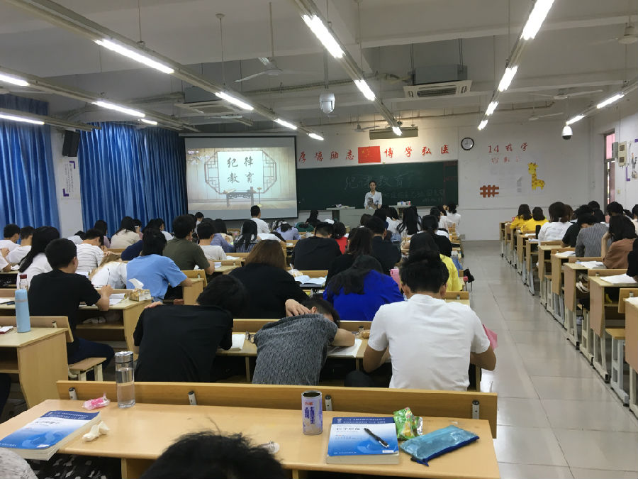 纪律教育主题班会.png